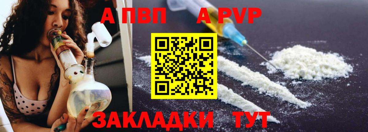 A PVP СК Избербаш