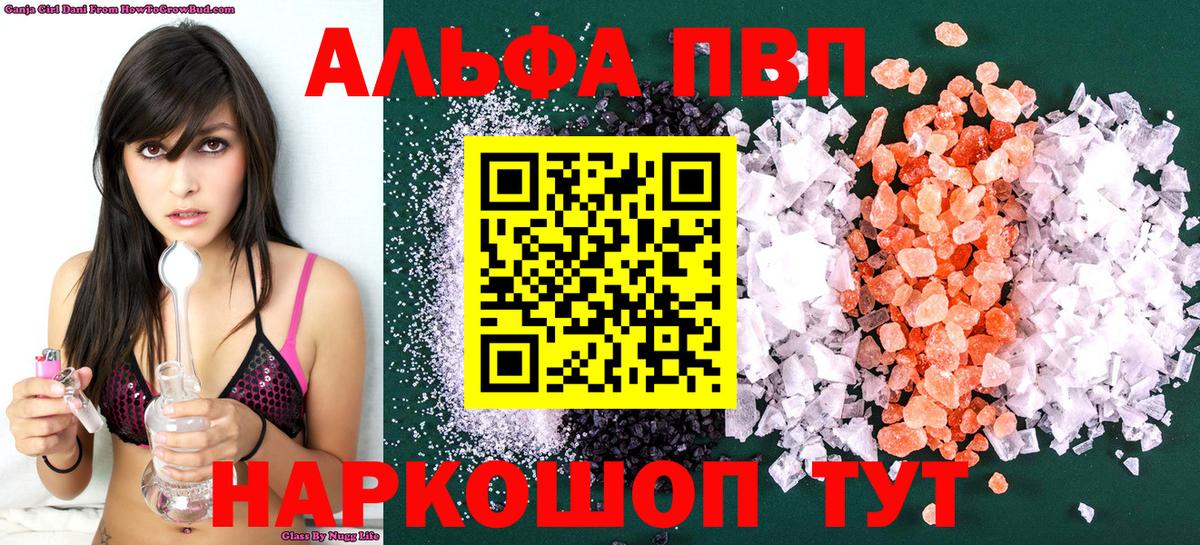 APVP СК КРИС  Alfa_PVP мука  Вход с VPN  Избербаш  А ПВП мука 
