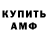 Амфетамин VHQ Marva Tod