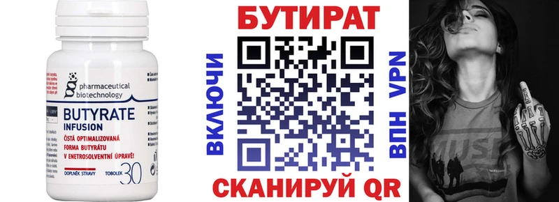 БУТИРАТ буратино Избербаш