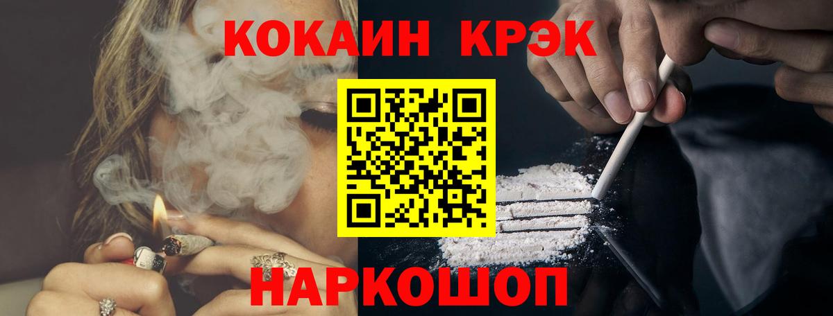 КОКАИН Эквадор  COCAIN  где купить наркоту  COCAIN Боливия  Вход с VPN  Избербаш 