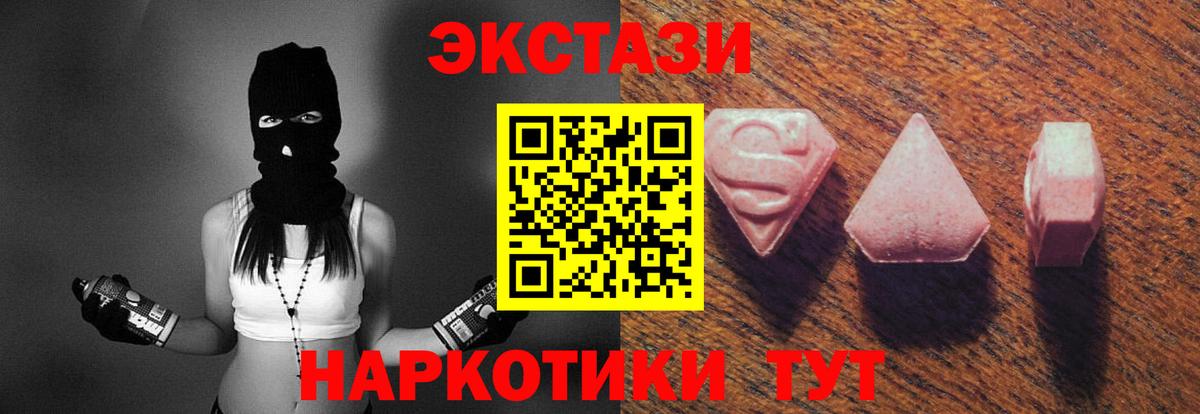 Ecstasy 300 mg Избербаш