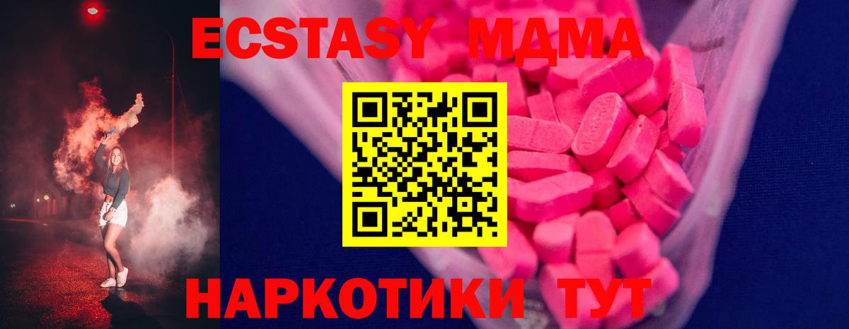 Экстази DUBAI  Вход с VPN  Ecstasy ешки  Экстази  Избербаш 