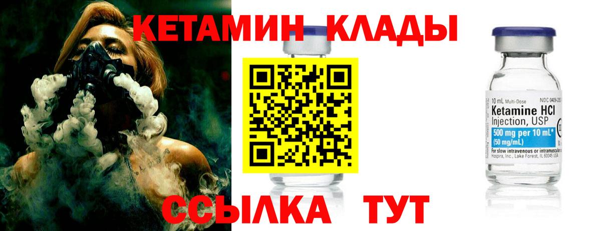 КЕТАМИН ketamine  Вход с VPN  КЕТАМИН ketamine  мориарти наркотические препараты  Избербаш 