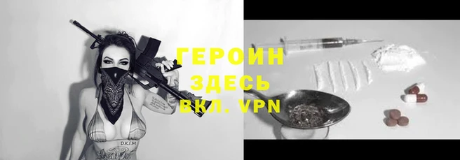 героин Елизово