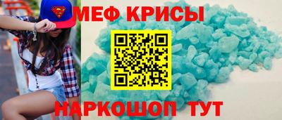 метамфетамин Ливны