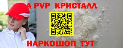 метамфетамин Ливны