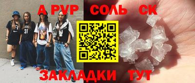 метамфетамин Ливны