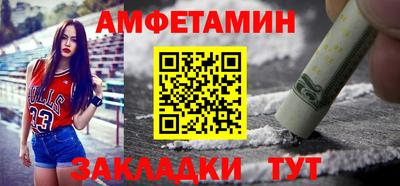 метамфетамин Ливны