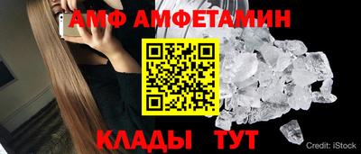 метамфетамин Ливны