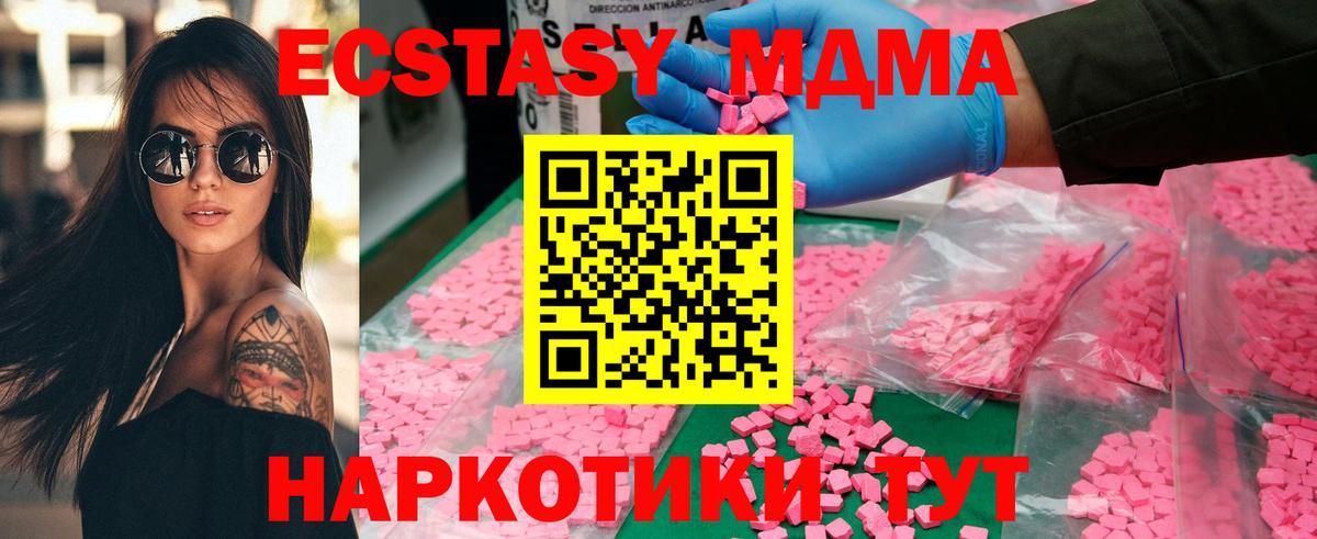MDMA crystal  МДМА кристаллы  Вход с VPN  Избербаш 