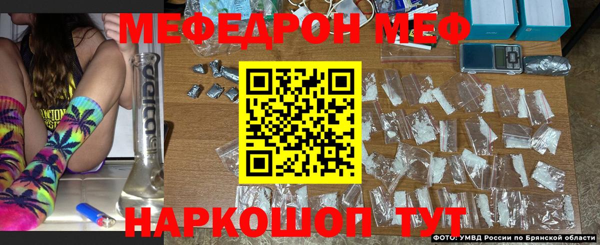 МЕФ 4 MMC  Вход с VPN  Меф мука  где продают   Избербаш  МЕФ 
