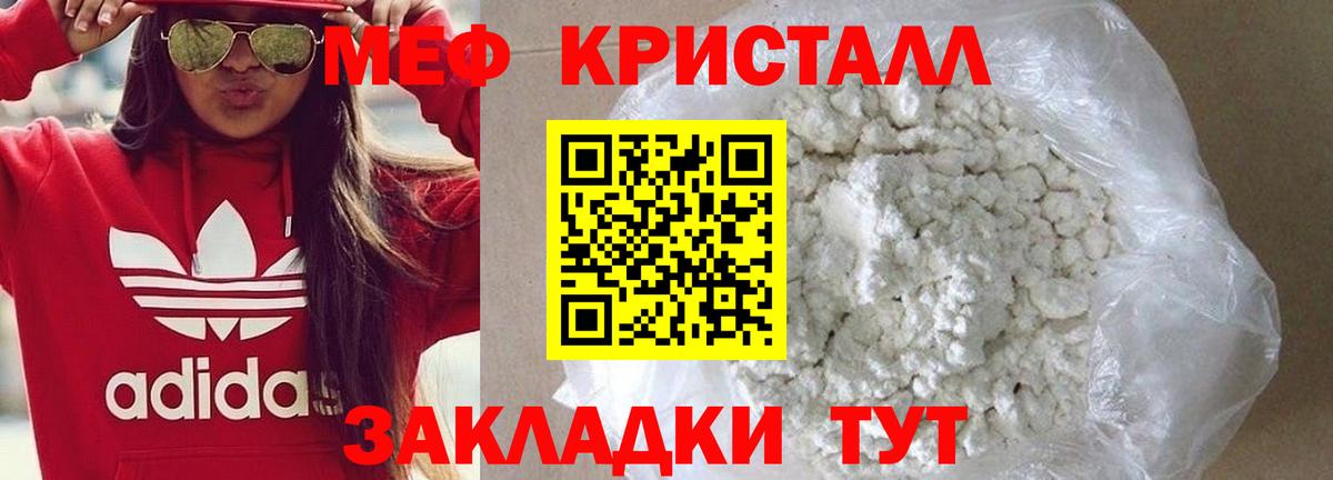 Мефедрон мука Избербаш