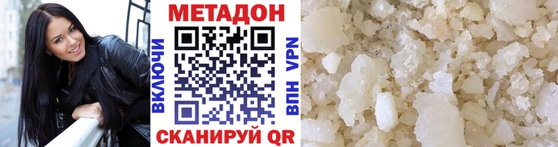МЕТАДОН VHQ  Избербаш 