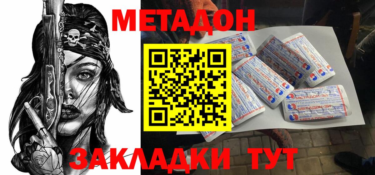 Избербаш  Метадон VHQ  Вход с VPN  МЕТАДОН VHQ 