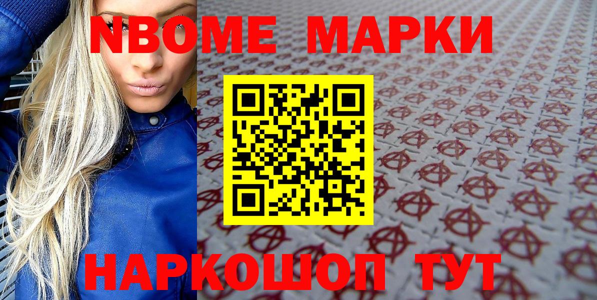 Избербаш  Марки 25I-NBOMe 1,5мг  Вход с VPN 