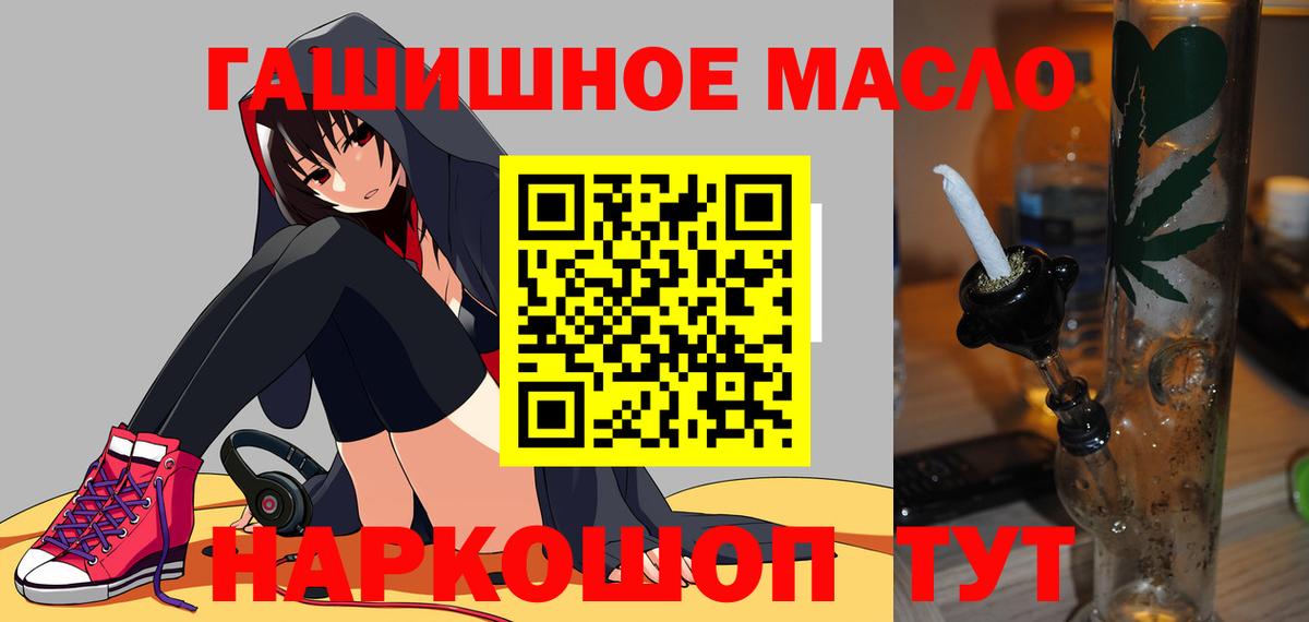 ТГК концентрат  Дистиллят ТГК THC oil  Избербаш  Вход с VPN 