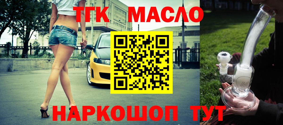 ТГК Wax Избербаш